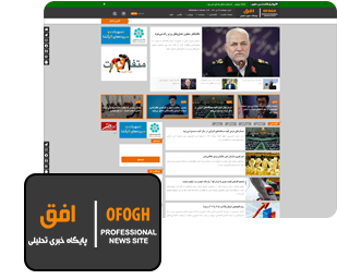 سایت خبرگذاری افق طراحی شده با وردپرس